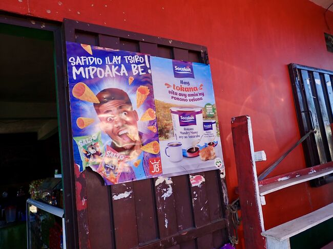 広告もアフリカではこの様になります。