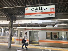 旅の起点はＪＲ豊橋駅

豊橋は、東海道新幹線、東海道本線、飯田線、名鉄の名古屋本線、豊橋鉄道の渥美線と東田本線(路面電車)が集まる、まさに「東三河の交通拠点」
