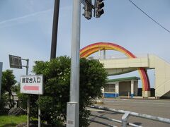 ＪＲ糸魚川駅の日本海口（北口）から歩いて５分、国道８号線を地下道で渡ったところにある「日本海展望台」に至る道です。