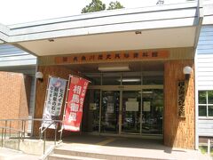 糸魚川歴史民俗資料館 (相馬御風記念館)