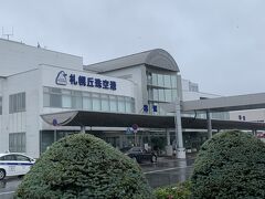 丘珠空港 (札幌飛行場)