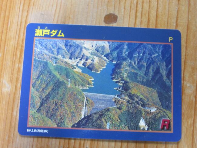 ダムカード、沖浦ダム Yahoo!オークション - ダムカード 青森県 沖浦ダム(レア)