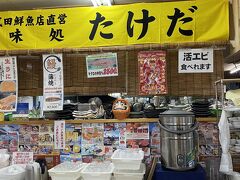 市場食堂 味処たけだ  