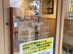 一気に札幌へ戻り、トリトンへ。
開店前から並ぶ。