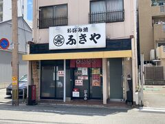 福岡のお好み焼きチェーン店の、ふきやにきました。
