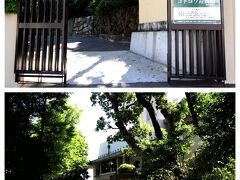 ヨドコウ迎賓館(旧山邑家住宅)