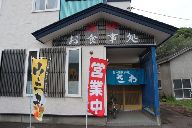 神威岬から余市方面に5分程戻ると、うに丼を提供しているお店が数軒あり、こじんまりとした店構えのこちらで昼食をとることにしました