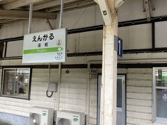 遠軽駅