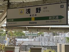 鶴見駅で折り返してきた貸切列車に再度乗車して浅野駅にやって来ました。

この駅は本線と海芝浦支線の分岐駅で、ホームが離れていることから駅名票をWで撮影することができます。
W浅野という感じでしょうか(笑)