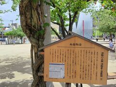 この北斎美術館や、手前の公園は、津軽家上屋敷の跡地に立っており、表御門跡の碑が建っていました。