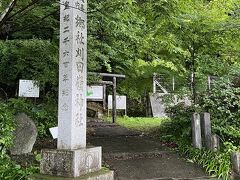 蔵王刈田嶺神社 (里宮)