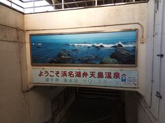 弁天島温泉の看板。駅の地下通路です。