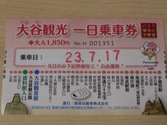 在来線改札を出た右横にある宇都宮市観光案内所で大谷観光一日乗車券を購入。