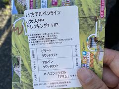 ゴンドラ料金は八方池山荘まで３つを乗り継いで往復3300円。