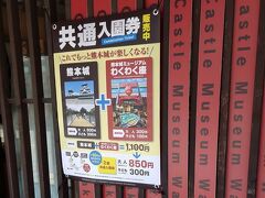 荷物を預けに観光案内所に向かいます。コインロッカーの空きが無かったのですが、窓口で預かって貰えました。無料です。

熊本城の入園券は800円、熊本城ミュージアムわくわく座との共通入園券は850円と50円プラスでミュージアム見学できました。