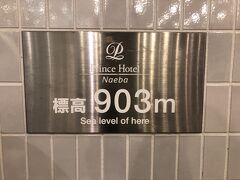 17時前に苗場プリンス到着～。