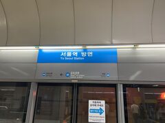 　金浦空港駅に到着しました。