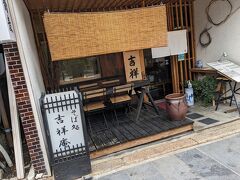 参道にある地元の人気店