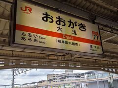 大垣駅に到着しました。
この駅では約10分停車します。