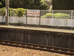 金谷駅です。
大井川鐡道に乗り換えることができますが、「JR東海＆16私鉄 乗り鉄☆たびきっぷ」では利用ができません。