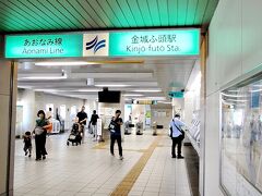 ＰＭ１時２６分。

ＪＲ「金城ふ頭駅」にて乗車。