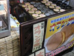 青果店なんですが，何故かオランダ焼きと称する大判焼きを売っていて，これがとても人気です．私達もいくつか購入して帰りました．