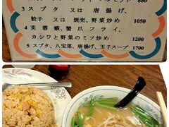 今回は特別定食メニューから、、、

「台湾ラーメン＋チャーハンセット」：８８０円を注文。