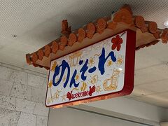 めんそーれ☆

タクシーを予約していたので
即乗り込みます。