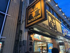 塩の専門店　塩屋(まーすやー)石垣店