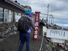 続いて ７合目

日の出館