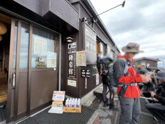 鎌岩館