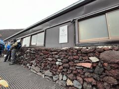 おお！ここも大人気の御来光館。
吉田ルート、最後の山小屋。

ここからあと１時間くらいで頂上なんだよね。
相変わらず強風、そして雨も降ってきた。
でも弱音をはくことなく、常にポジティブな気持ちで頑張れた私。
