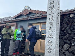 やったよ～（号泣）

富士山、登ったよー！！！！


ヤッホー！！！
って大声で叫びたかったけれど
それどころじゃないくらい
強風と砂埃、そして寒くて。
心の中で叫ぶ。
