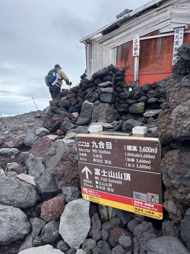 一生に一度登ってみたかった世界遺産登録10周年 富士山で