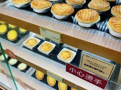 こちらのお店でもエッグタルトは売ってたのですが、マカオ式ではなくて香港式のエッグタルトだったので、敢えて買いませんでした。　

上の段に並ぶ、フライトポークパイと、写真には写ってないですが見た目が似たフィリングの違うパイが売ってて、私は違うパイの方を買ったのに、食べてみたら中身はポークでした(笑)。　アレレ?　まぁまぁ美味しかったからえぇか。