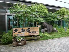 釧路空港（たんちょう釧路空港）