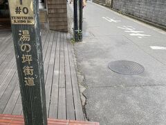 湯の坪街道