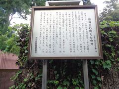 井の頭公園から，新宿御苑に向かいました．入り口の近くに儒学者新井白石終焉の地という看板がありました．徳川吉宗の時代には江戸城を追われ，この地で失意の日々を送ったそうです．