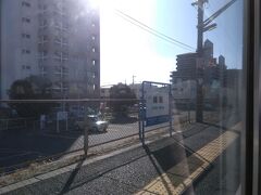 妹尾駅