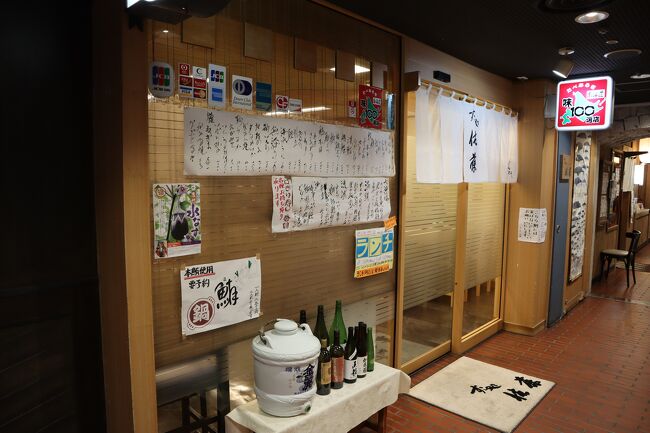 札幌の夕食は行き当たりばったりで考えていたので、昨日のリベンジで今夜もお鮨　<br />GoogleMapで評価の高そうなお店を検索して、ホテルから近いビルの地下1階にあるこちらのお店へ<br />鮨処　佐藤<br /><br />18時過ぎでしたが、運よくカウンターに席を確保できました<br /><br />どんな店に当たるのか、これも旅のお遊びのうち