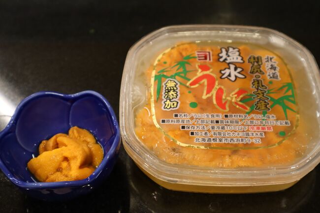 つまみをおまかせでお願いすると、先ず提供されたのはウニ2種<br /><br />今日昼に食べたうに丼も美味しかったけど、この無添加のウニもうまい！<br />ご店主がこのウニです、とパックごと見せてくれたので、一緒に撮影<br /><br />