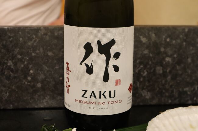 こちらのお店、日本酒の品揃えも豊富です<br /><br />三重県の名酒作（ZAKU）恵乃智　伊勢志摩サミットの乾杯酒で採用されてから有名になったお酒ですが、機動戦士ガンダムファンからはザクと同じ名前ということでも知られています<br /><br />この恵乃智は甘味がありながらもしっかりした味わいの旨い酒でした<br />冷酒で頂きましたが、ご店主は燗酒でも美味しいと<br />