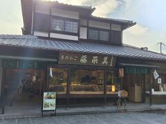 石塀小路の入口付近に知らないお店ができてたので、涼みがてら寄ってみました。藤菜美という和菓子屋さん。