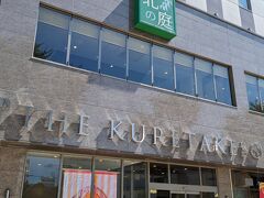 北の庭 THE KURETAKESOに宿泊。

きれいでサービスもよくて、
私的には大満足のホテルだったんだけど
こういうホテル最近増えているとか。
日本のホテルレベルが知らないうちに上がってた？！