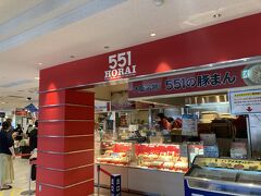 上り線は551の蓬莱があるんですね。
帰りに買うことできるかしら？と思ったけど、ここは上りと下り間で行き来できないし、一般道からSAだけ利用する、ということもできないらしい。
残念。