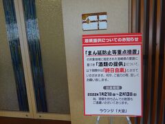 この時は、宮崎県自体がアルコールの提供を禁止していたので、空港のラウンジでも飲めませんでした。

こんな時に行くもんじゃないですね。