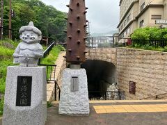 泉源公園
金棒の色ごとにお願いの内容違うみたいですね

雨、平日ということもあり、貸切状態で金運アップをお願いw