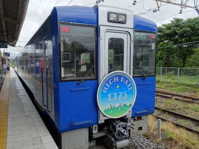 3回目 ヾ(o´▽`)ﾉ 天空に一番近い列車『HIGH RAIL 1375』に乗って来ました♪ おときゅうパスで行く日帰り旅２日目』小淵沢(山梨県)の旅行記・ブログ  by satobuさん【フォートラベル】