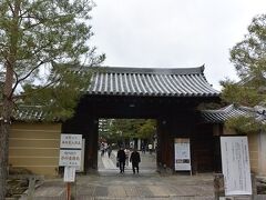 2023年2月京都旅、まずは大徳寺拝観から始めましょう。