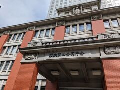 ６月３０日（金）の朝、やって来たのはホテルから徒歩２分ほど、横浜第二合同庁舎です。
旅とは無縁と思われる官庁ですが、、、
